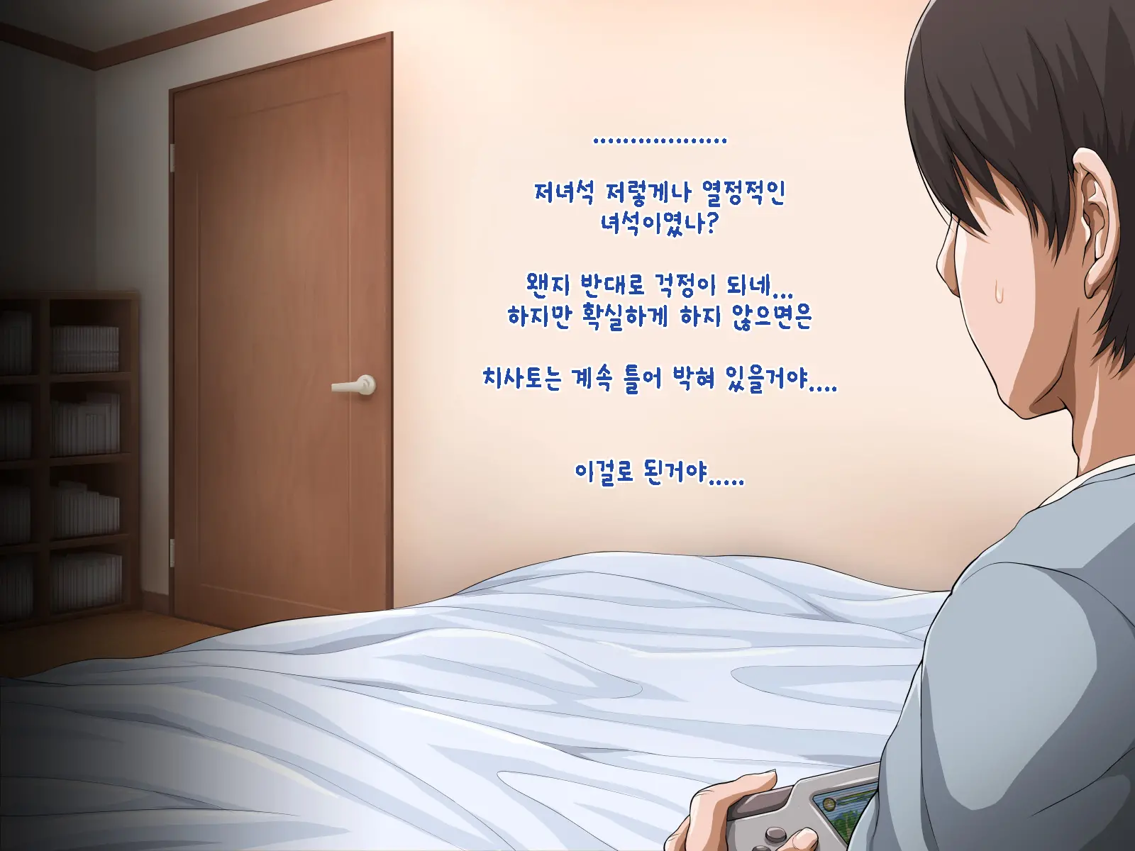 Hikikomori No Imouto Ni SeFrie Ga Dekimashita | 히키코모리 여동생 에게 친구(섹프레) 생겼습니다
